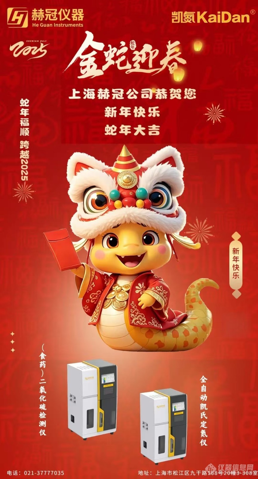 微信图片_20250127113515.jpg