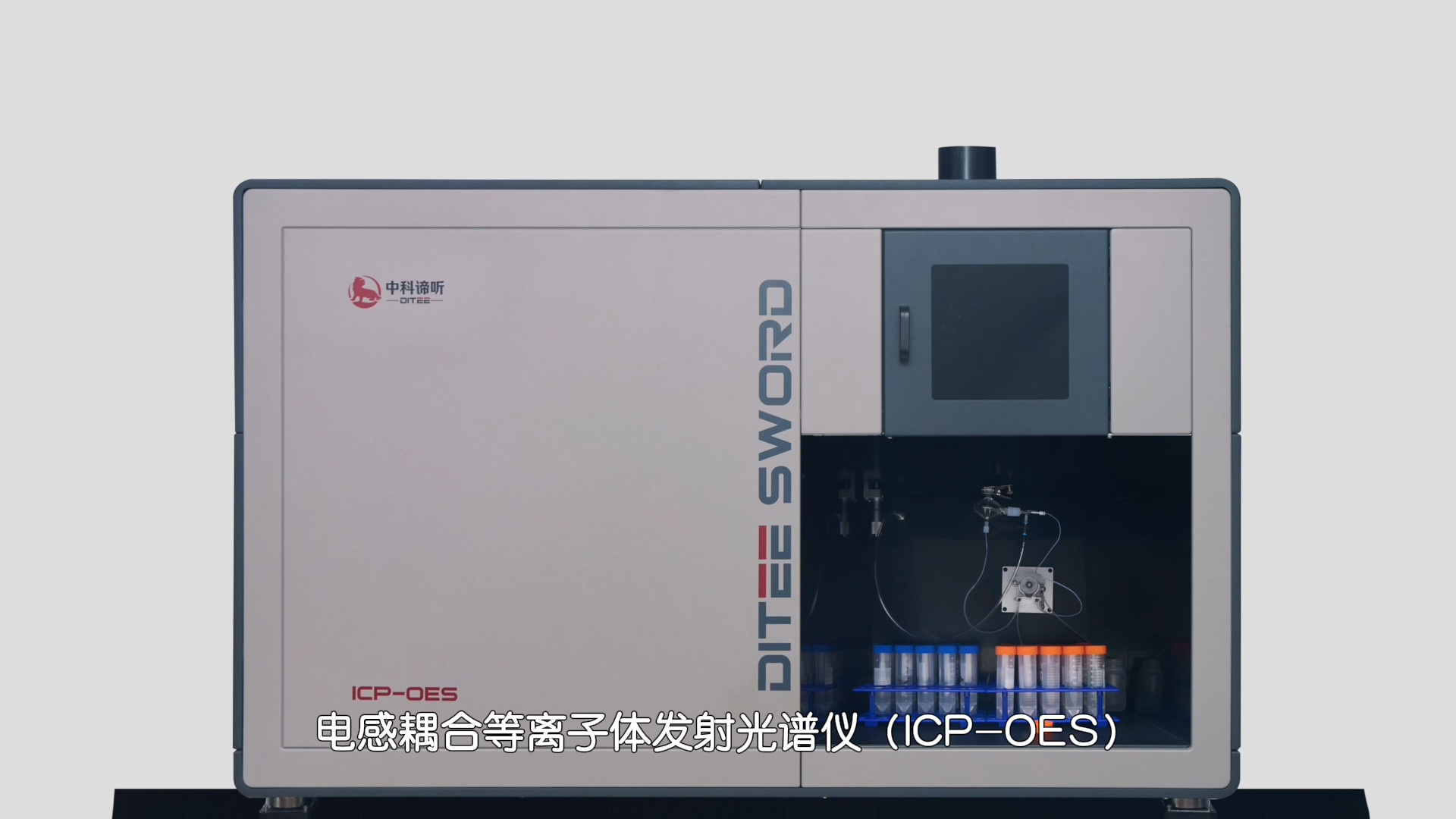 DITEE SWORD 500 ICP-OES 电感耦合等离子体发射光谱仪