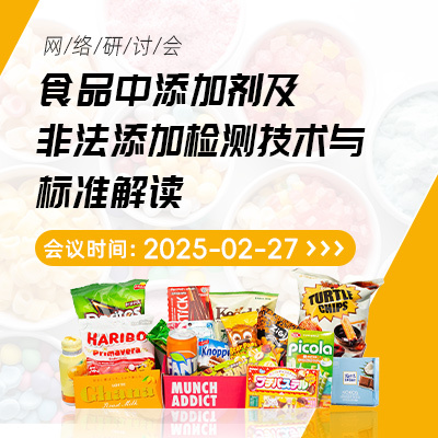 小型化直接电离质谱仪在食品安全快检领域的应用