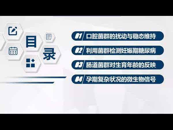 微生物组解析助力健康状态识别
