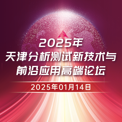 打造特色平台，助力新质生产力发展