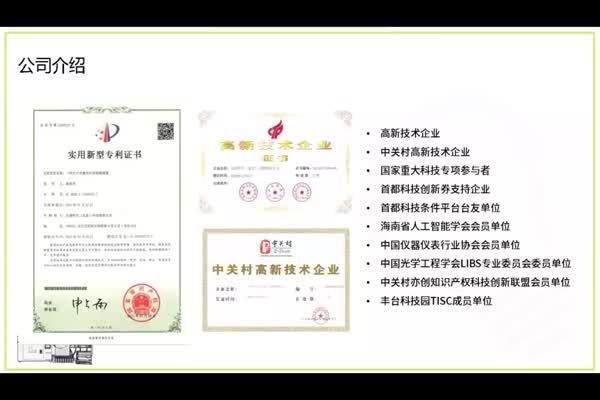 Lightmachinery的布里渊光谱仪在生命科学领域的应用