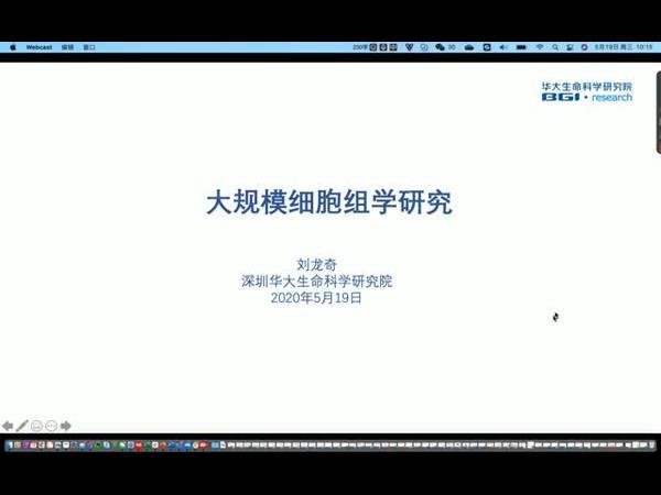 基于DNBelab C4的大规模单细胞组学研究
