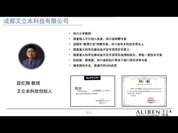 艾立本科技VOCs在线分析飞行时间质谱系列产品及应用
