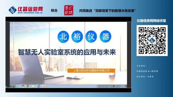 智慧无人实验室系统的应用与未来