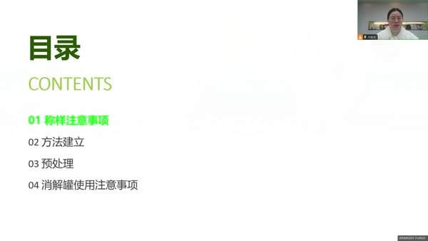 微波消解应用常见问题及注意事项 