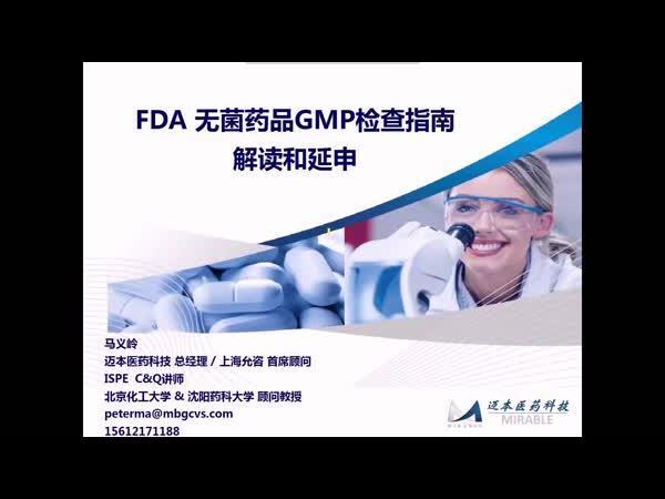 生物制剂新技术和发展趋势