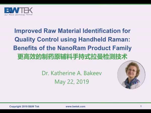 规避荧光干扰--更高效的制药原辅料手持式拉曼检测技术-Katherine Bakeev（必达泰克）