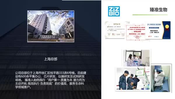 芯片式数字PCR在基因治疗中的应用