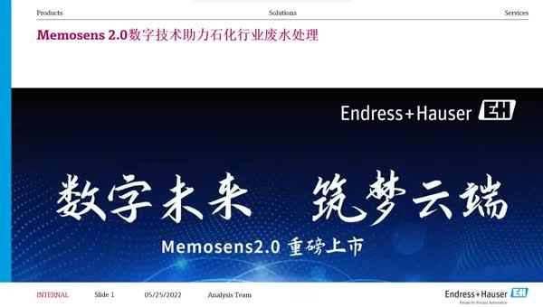 Memosens 2.0数字技术助力石化行业废水处理