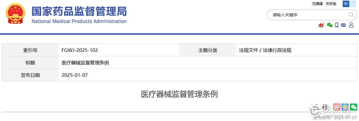 通用技术中纺标医学计量助力现代医疗更精准