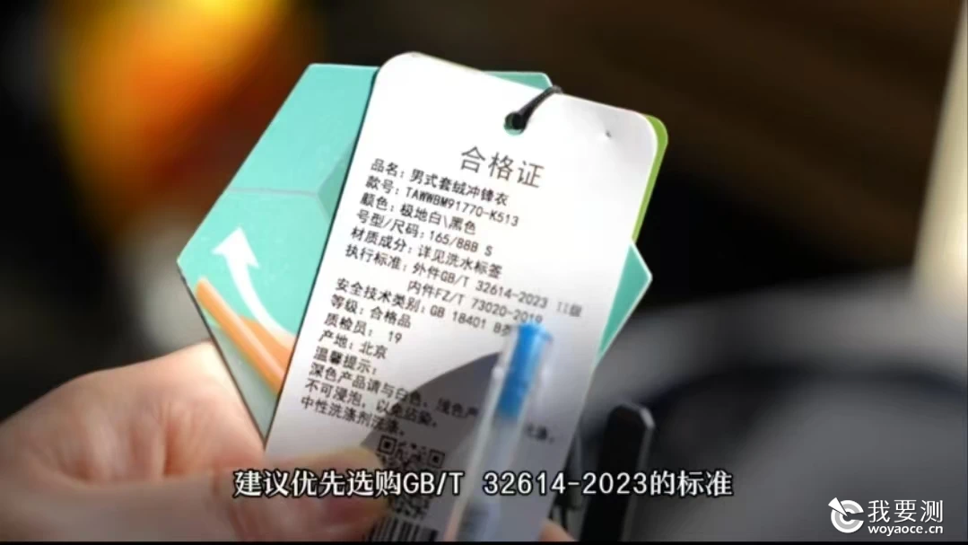 选购冲锋衣，可不要买错啦!
