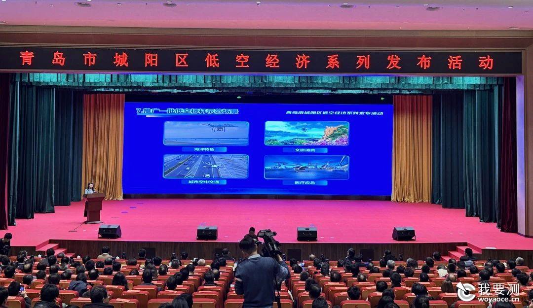 助力打造低空经济先导区 | 广电计量与青岛市城阳区人民政府签署战略合作框架协议