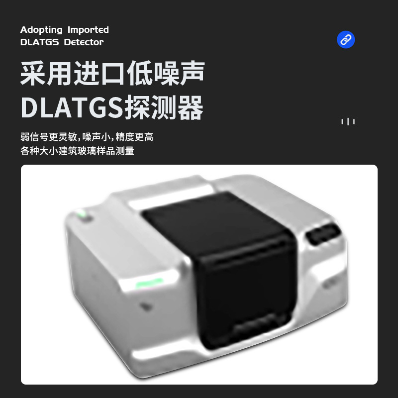 建筑玻璃校正辐射率检测仪、傅立叶变换红外光谱仪、傅里叶近红外光谱仪