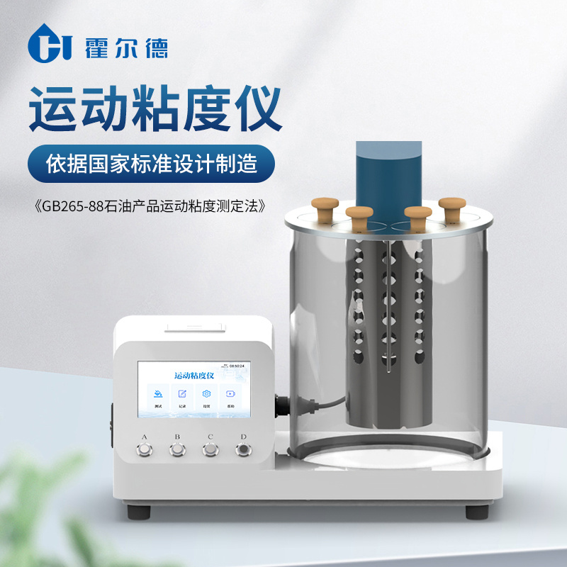 运动粘度仪 运动粘度测定仪 石油产品运动粘度测定仪