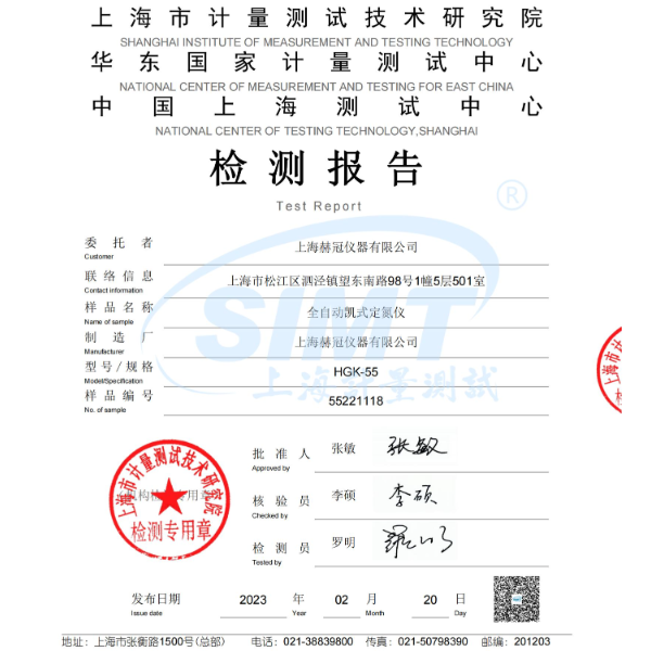 赫冠定氮仪全自动凯氏定氮仪HGK-55