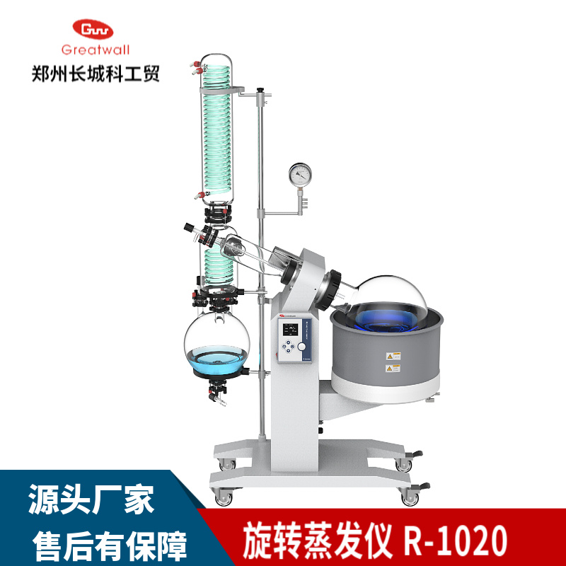 旋转蒸发仪器R1020