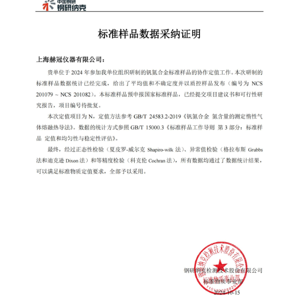 赫冠定氮仪全自动凯氏定氮仪HGK-55