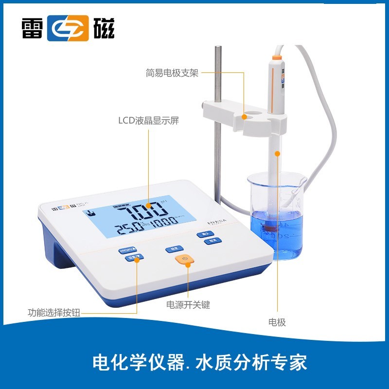 雷磁数字式台式pH计(酸度计)PHS-25
