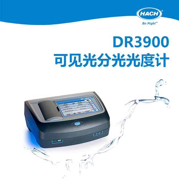 HACH哈希 DR3900 台式可见光分光光度计