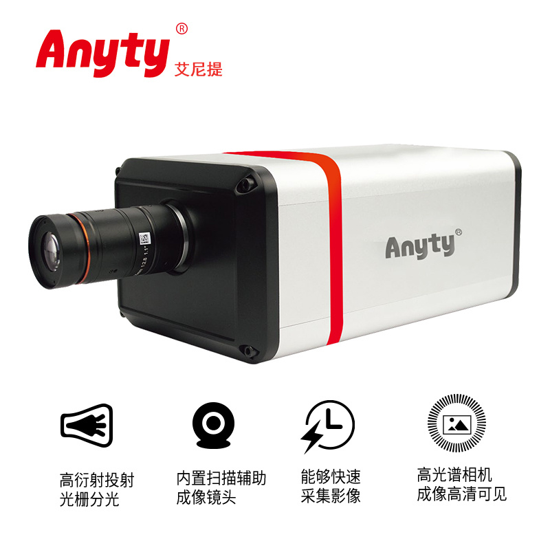便携式高光谱相机覆盖400-1000nm