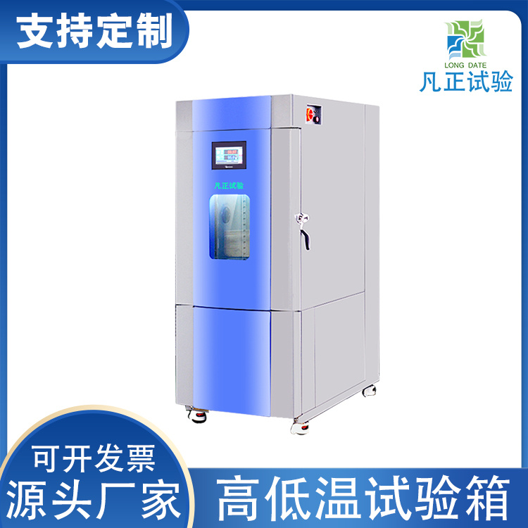 海银装备 小型定制恒温恒湿箱HY-180LK高低温试验箱
