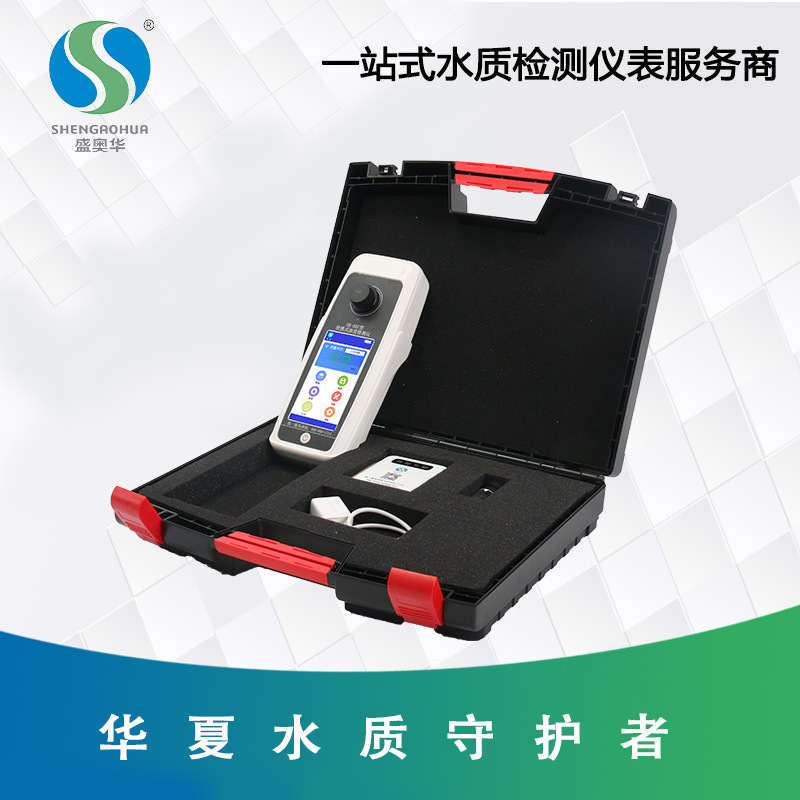 盛奥华SH-50Z型新款便携式浊度仪 浊度计