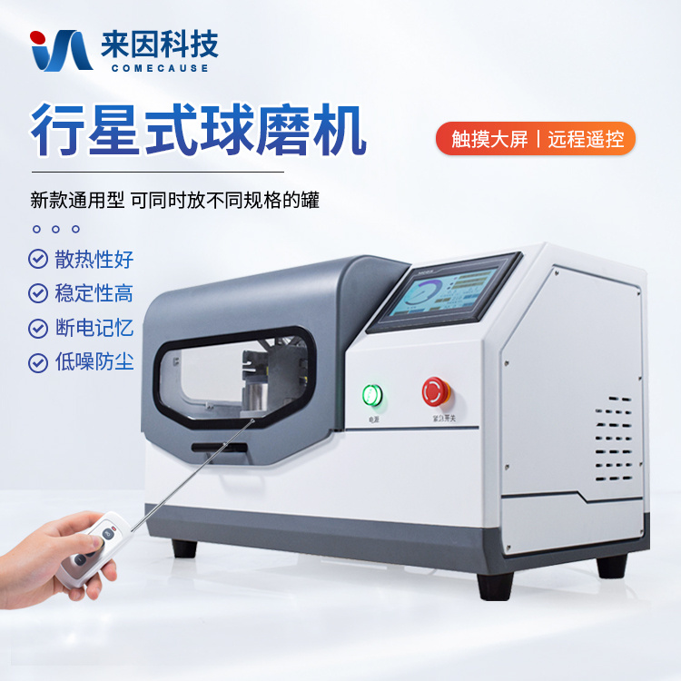 土壤研磨设备生产厂家 土壤研磨仪设备 土壤研磨机价格