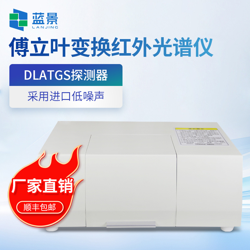 璃遮阳系数、可见光透射比、半球辐射率综合检测仪、傅里叶变换红外光谱仪、傅立叶红外光谱仪