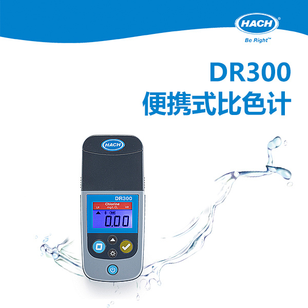 HACH哈希 哈希便携式比色计DR300