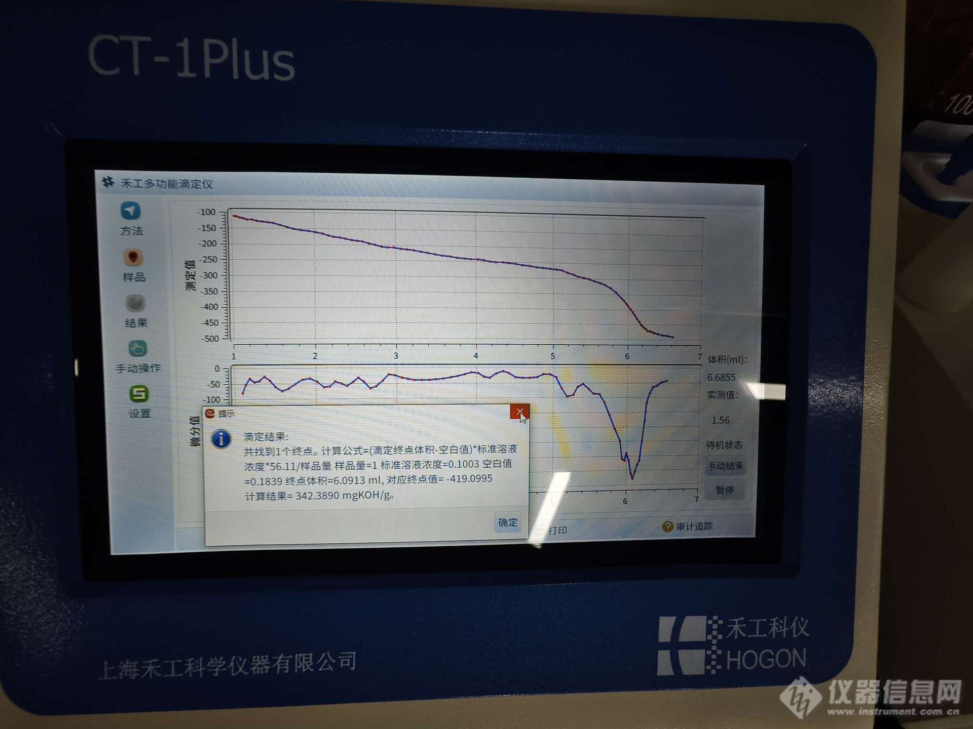 CT-1PLUS浙江物得宝尔新材料有限公司4.jpg