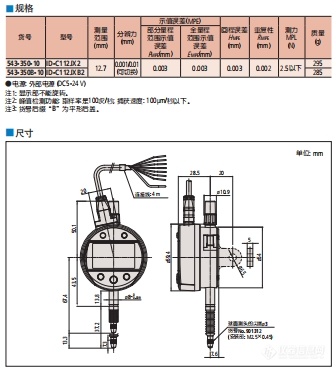 三丰Mitutoyo正规授权 543系列 信号输出型ABSOLUTE数显指示表 ID-C112JX2_参数_价格-仪器信息网