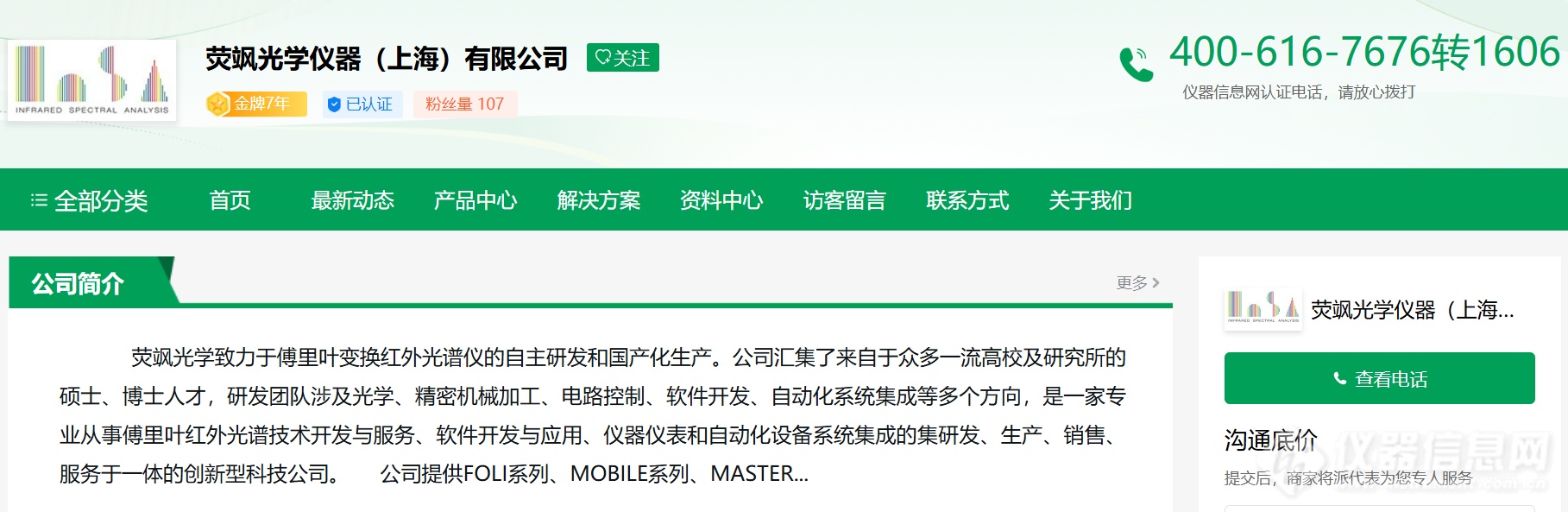 荧飒.png