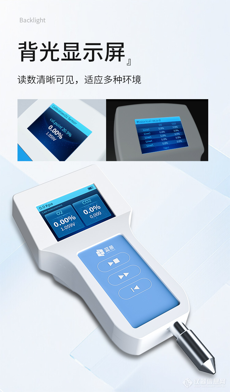 便携式顶空分析仪_03.jpg