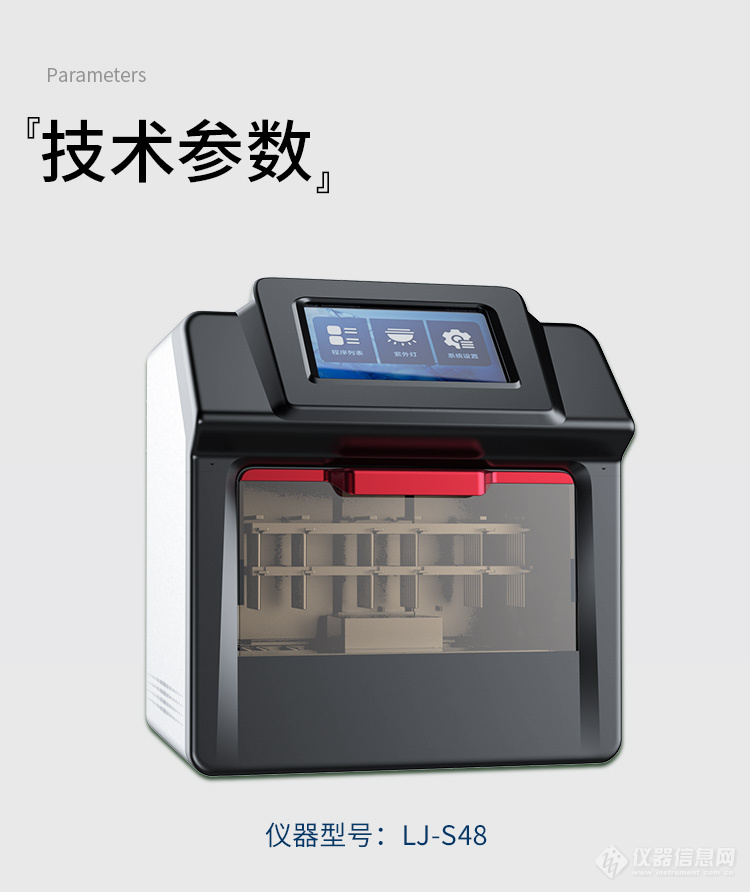 全自动核酸提取仪_08.jpg