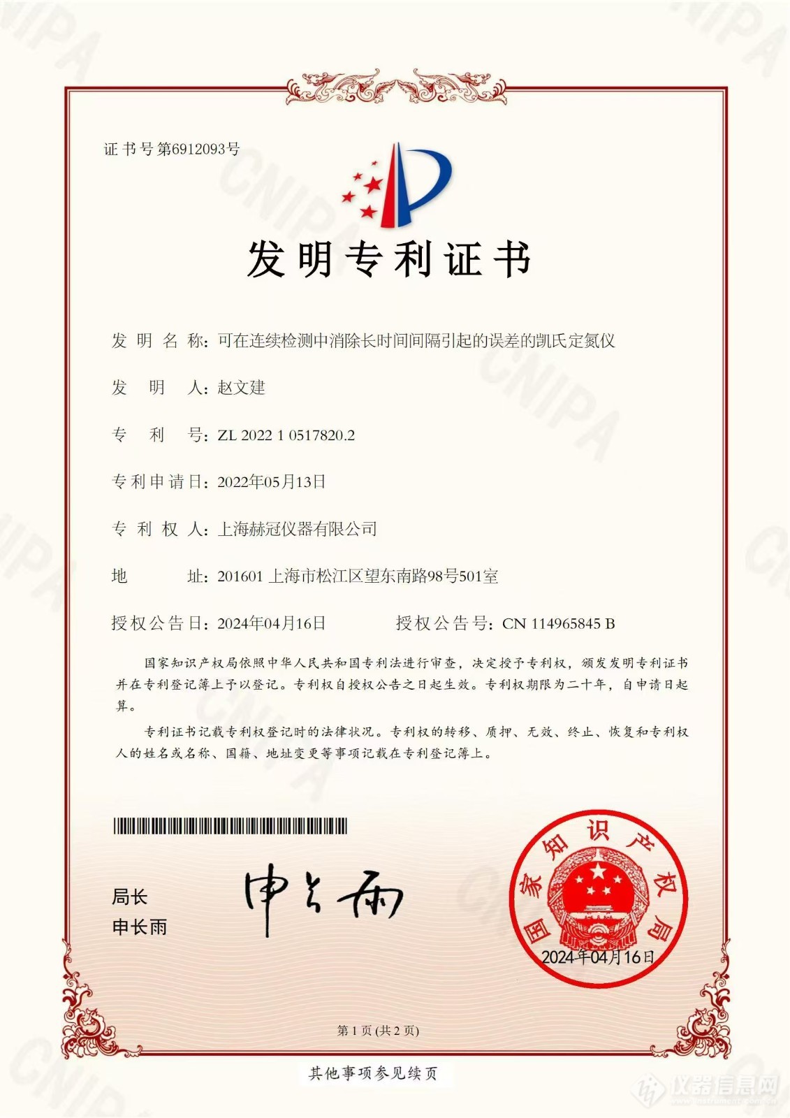 微信图片_20250211140037.jpg