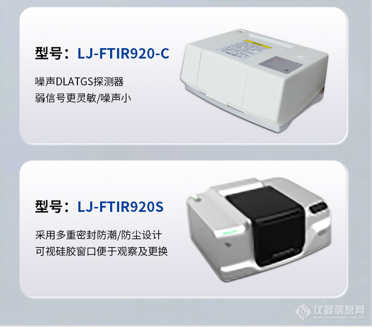 傅立叶变换红外光谱仪_09.jpg