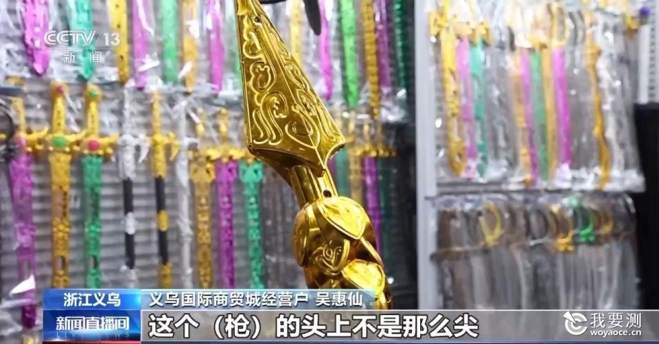 玩具火尖枪.png