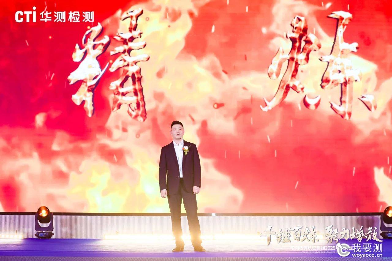 华测集团副总裁、技术事业部总裁周璐.jpg 华测集团副总裁、技术事业部总裁周璐.jpg