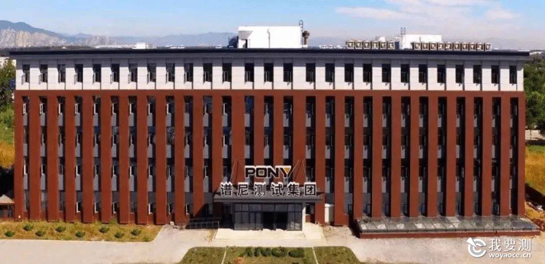 媒体报道丨谱尼测试多措并举助推“双碳”战略 建设美丽中国