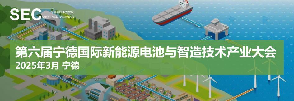 东扬精测系统参展第六届宁德国际新能源电池与智造技术产业大会_东扬精测系统（上海）有限公司