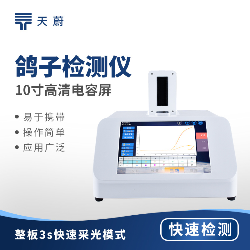 鸽子公母鉴定设备