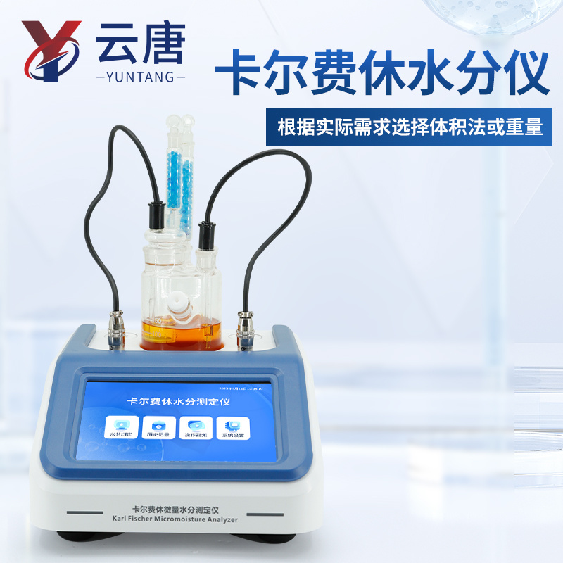 全自动电位滴定仪  氧化还原酸碱电位滴定仪器