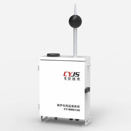 NMS100噪声在线监测系统