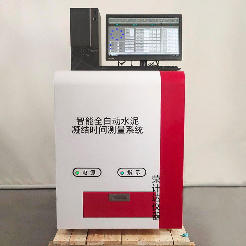 智能全自动水泥凝结时间测量系统