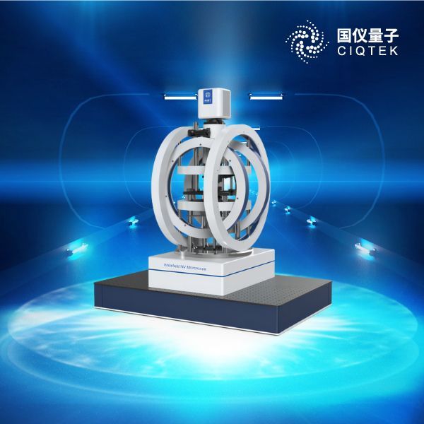 国仪量子宽场NV显微镜WNVM