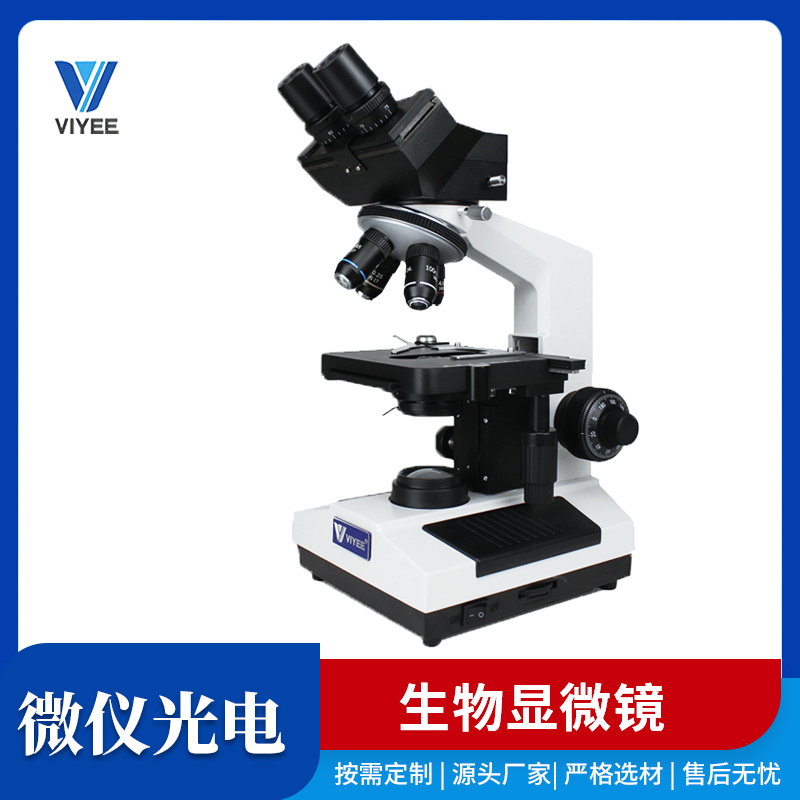 微仪VIYEE生物显微镜WYS-03B