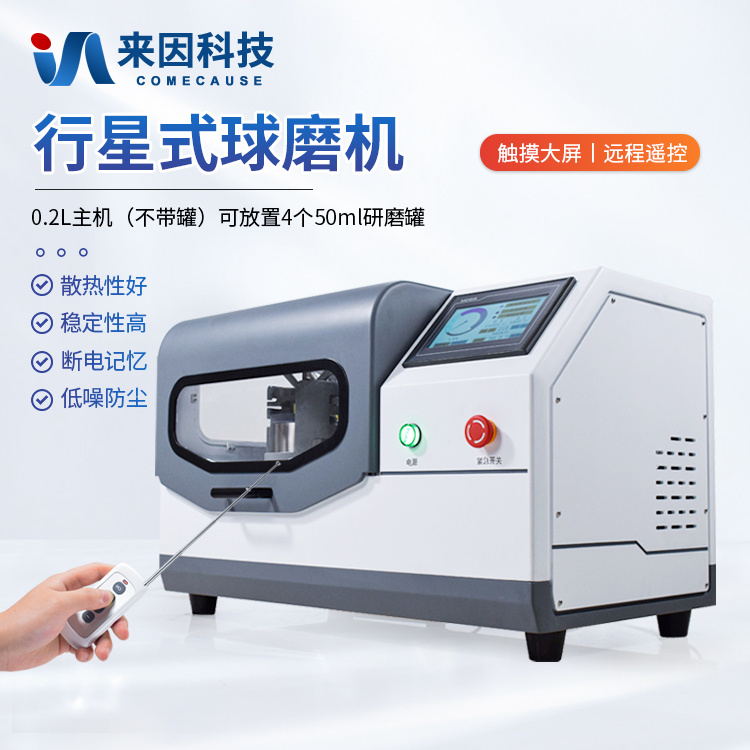实验室研磨仪 实验室研磨仪器