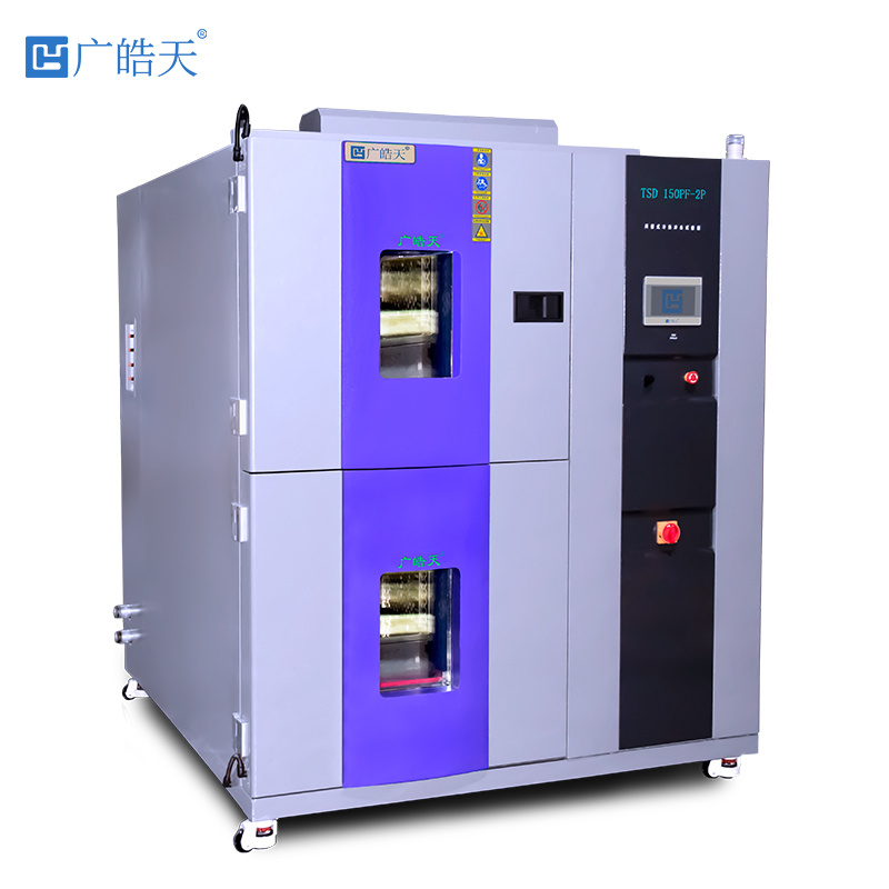 广皓天温湿度冷热冲击试验箱综合性能测试箱TSD-80F-2P_报价- 广东皓天