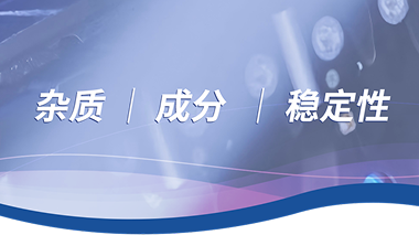 固态电池材料分析整体解决方案